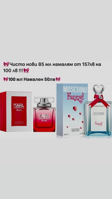 Karl  Lagerfeld Rouge  / MOSCHINO Funny