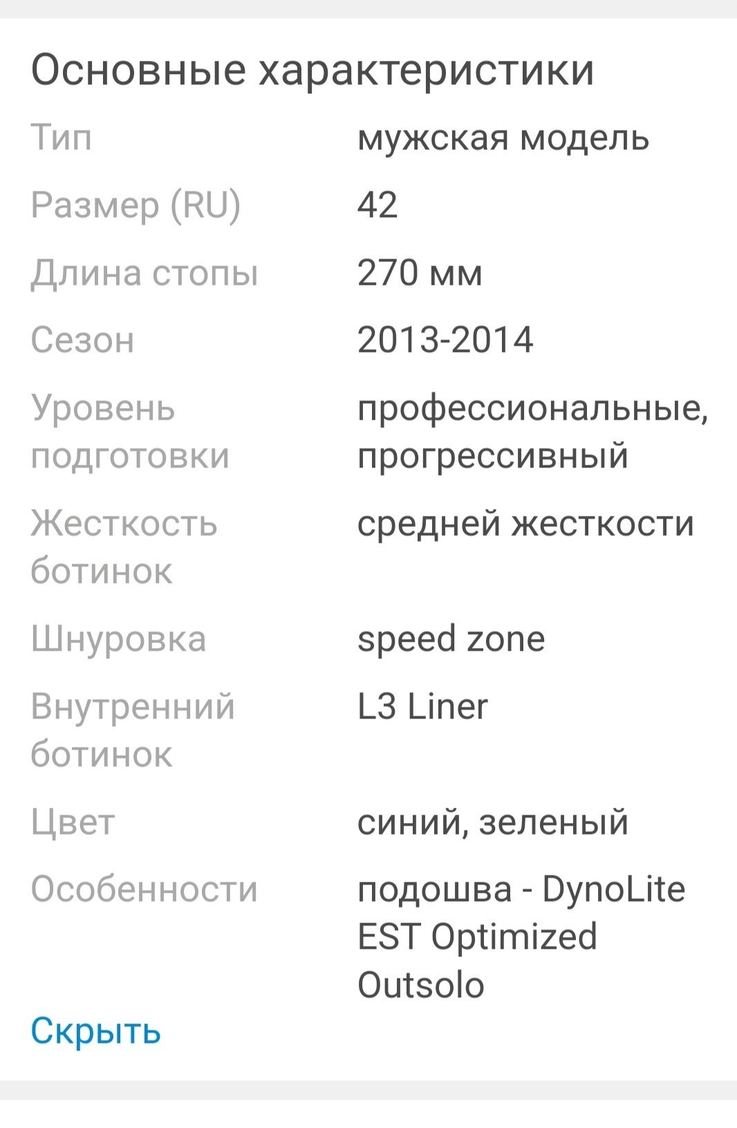 Продам ботинки сноубод