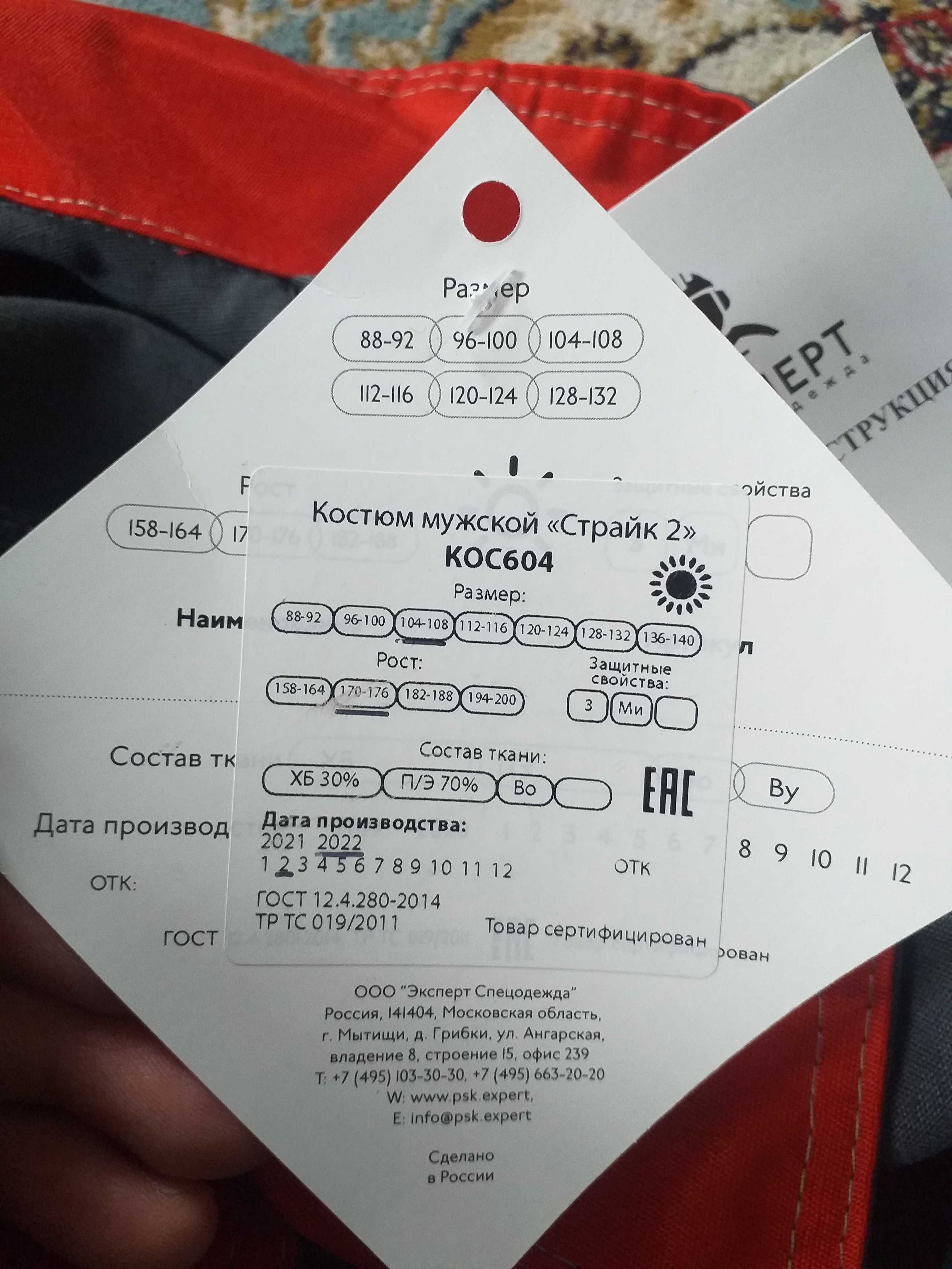 Продам летнюю спецодежду,новая.