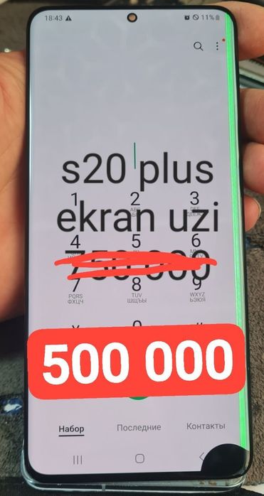 Ekranlar sotiladi ekranchi tgEkranlar sotiladi ekranchi tg