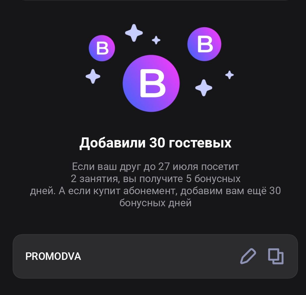 1Fit 2 бесплатных посещения