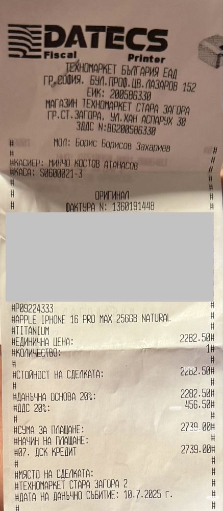 НОВ!!! Apple iPhone 16 Pro Max, 256GB, 5G, Natural Titanium