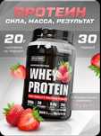 Protein  20 GR li