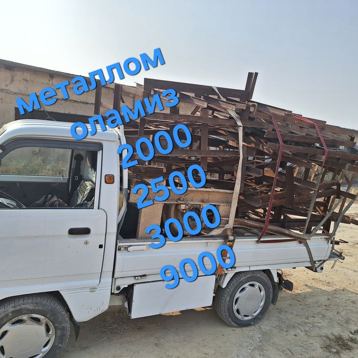 металлом Оламиз металлом