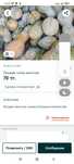 Продам по70 тенге за киллограмм