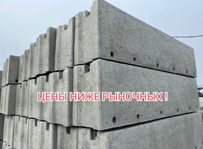 Фбс блоки кирпичи ступени акция