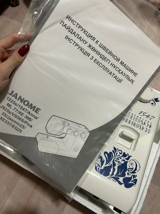 швейная машининка