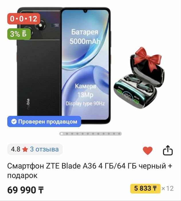 Продам совершенно новый телефон