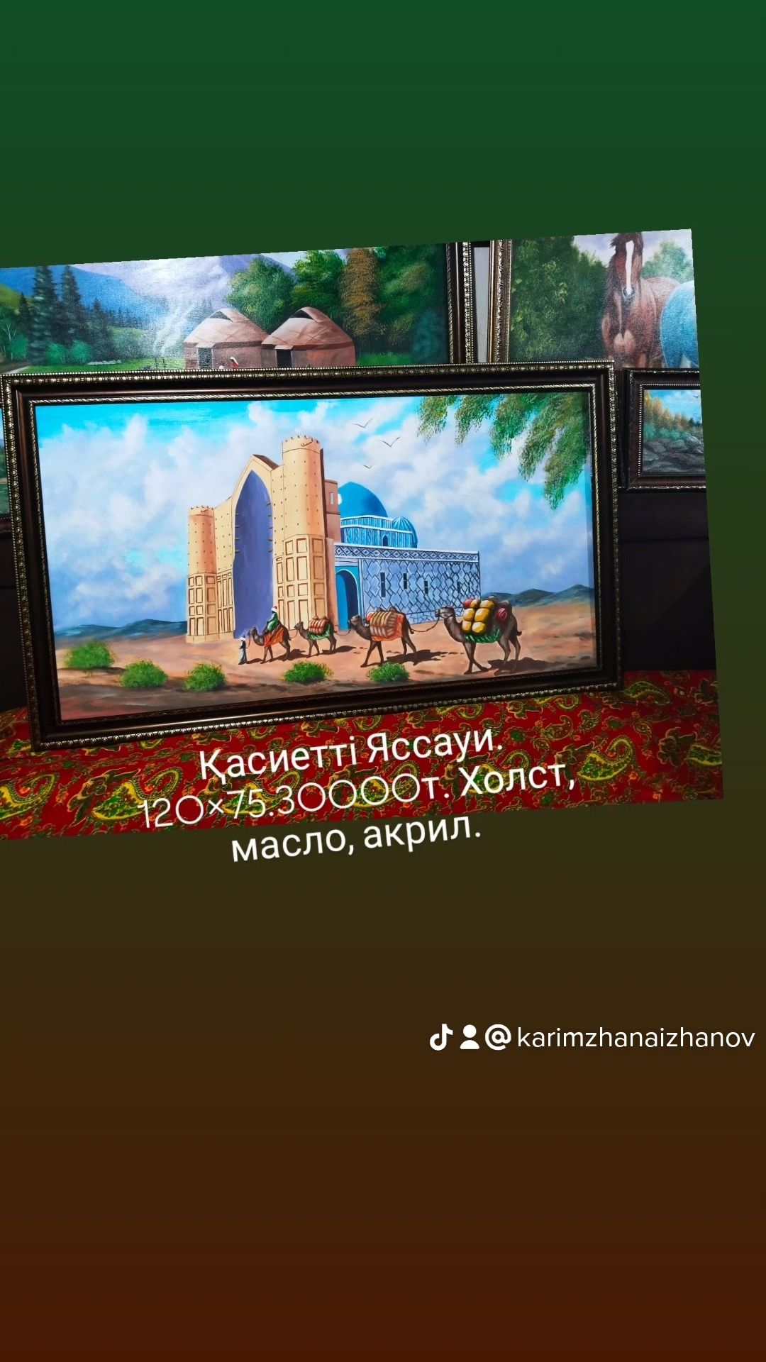 Картины картиналар