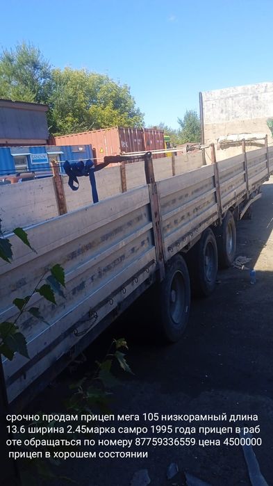 Срочно продам прицеп