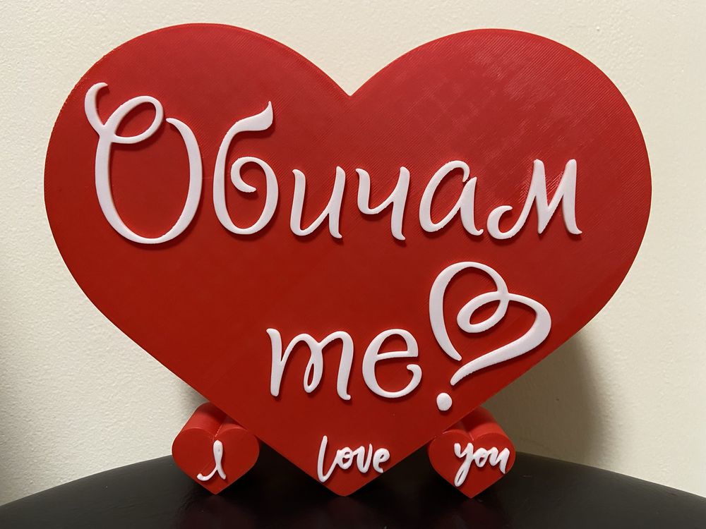 Сувенир Обичам те