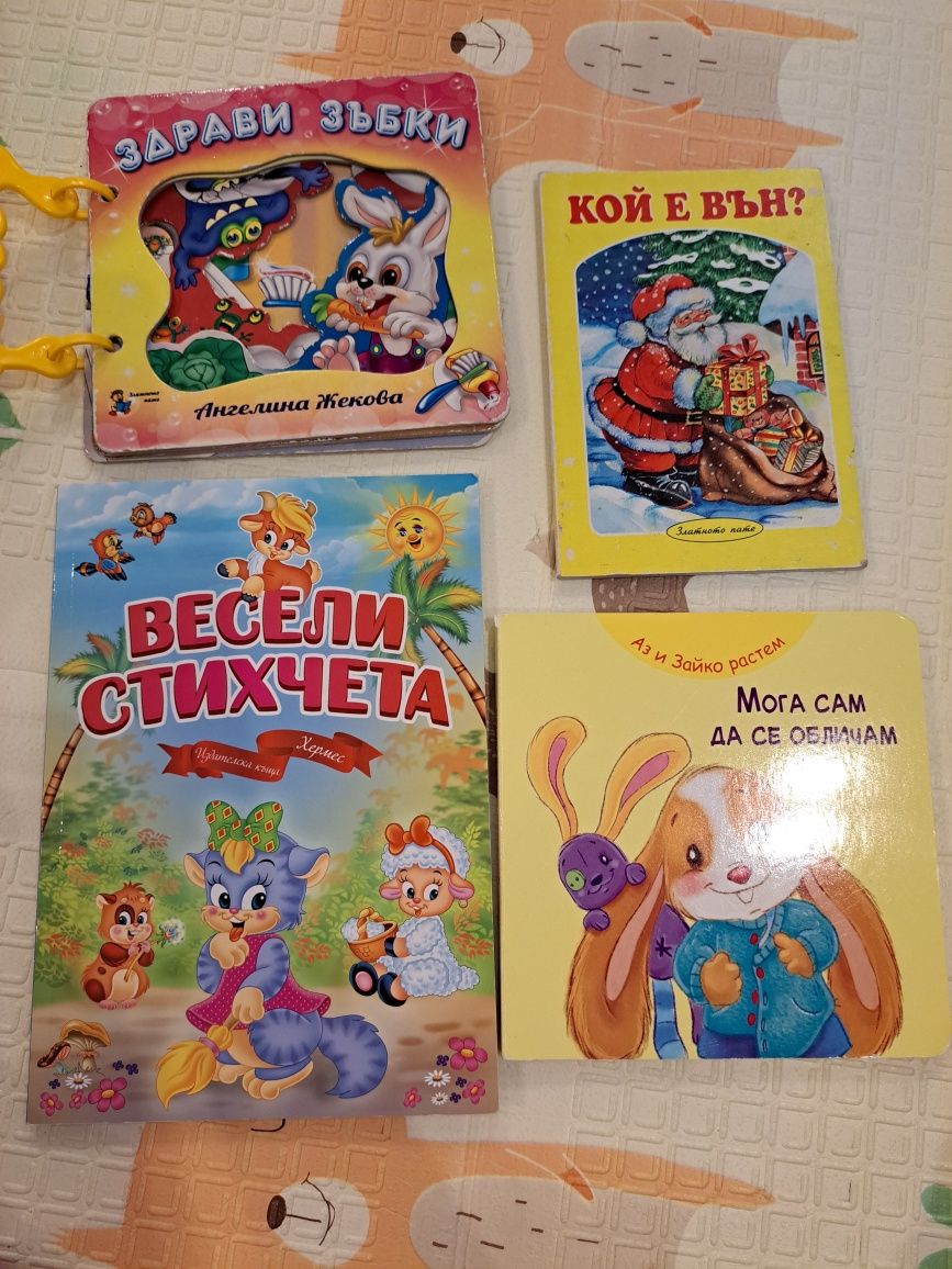 Книжки за най-малките