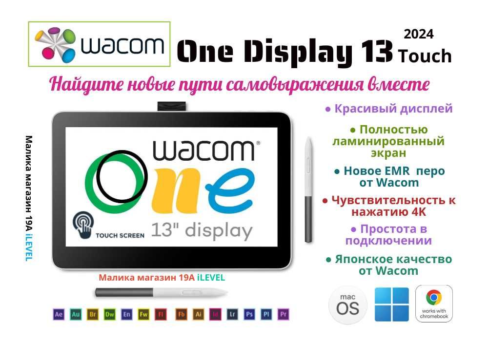 Графический планшет с экраном Wacom One 13 touch 2024