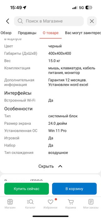 Продаю компьютер