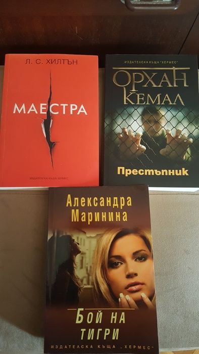 чисто нови книги