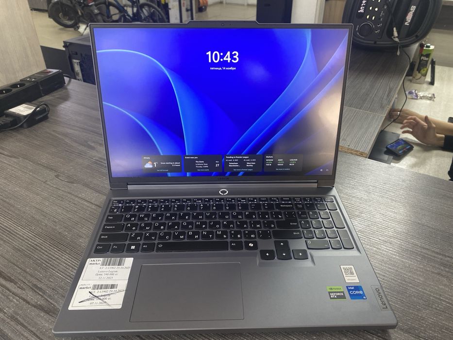 Lenova legion aktiv lombard 0.0.12