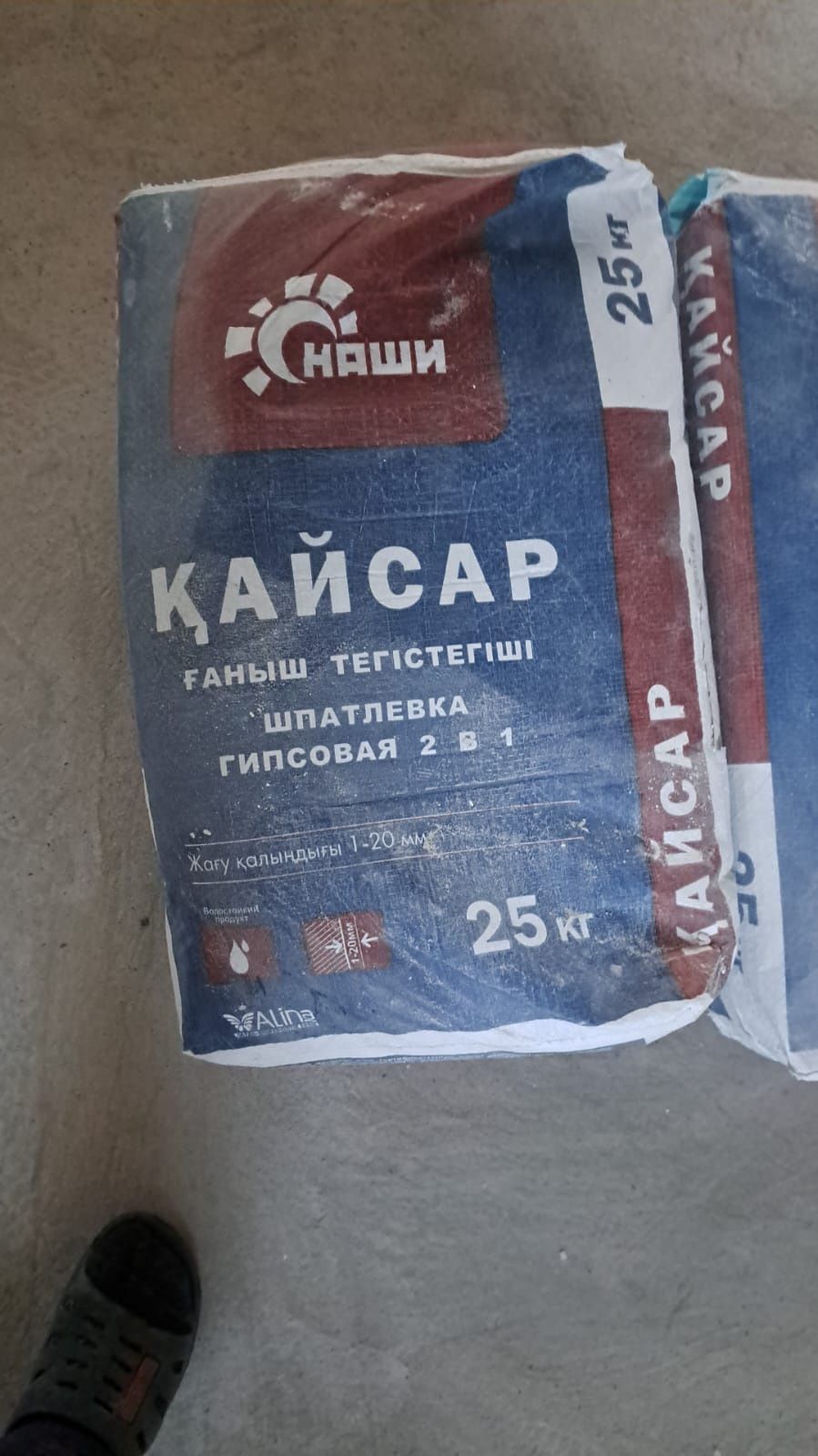 Продам смесь финишную цена 5000 за мешок в наличии 8мешков по 25 кг