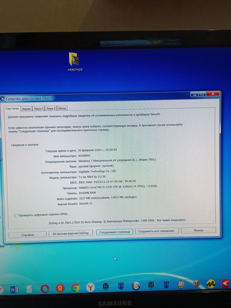 ПК i-core 5 3330
