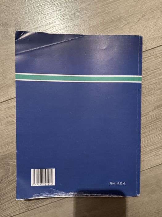 Учебник по математика 9. клас – нов