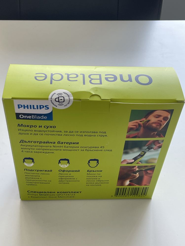 Philips Oneblade самобръсначка