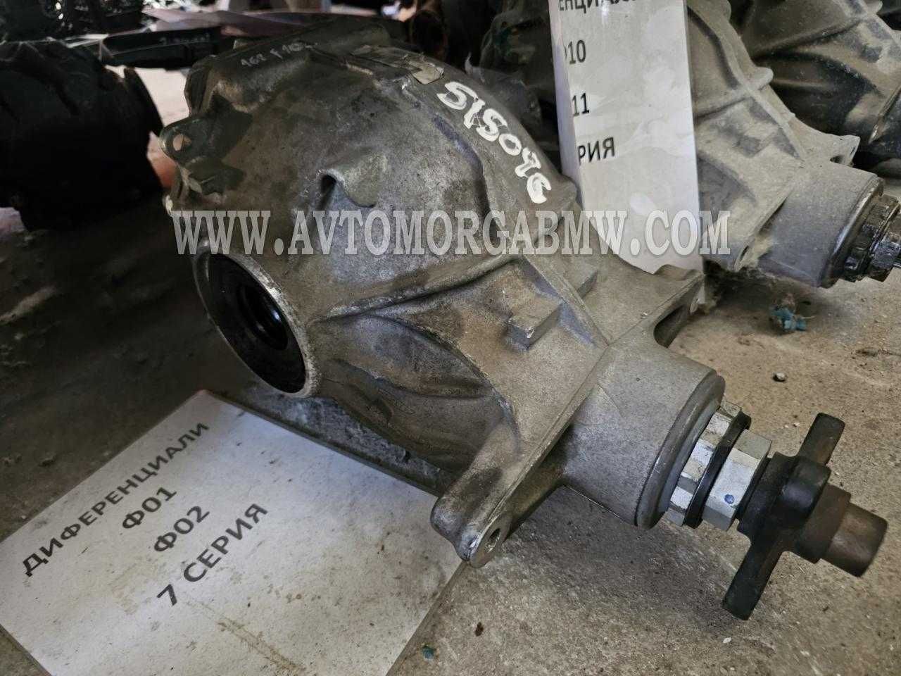 Заден диференциал Ф10 Ф11 530д 245 Бмв Bmw F10 f11