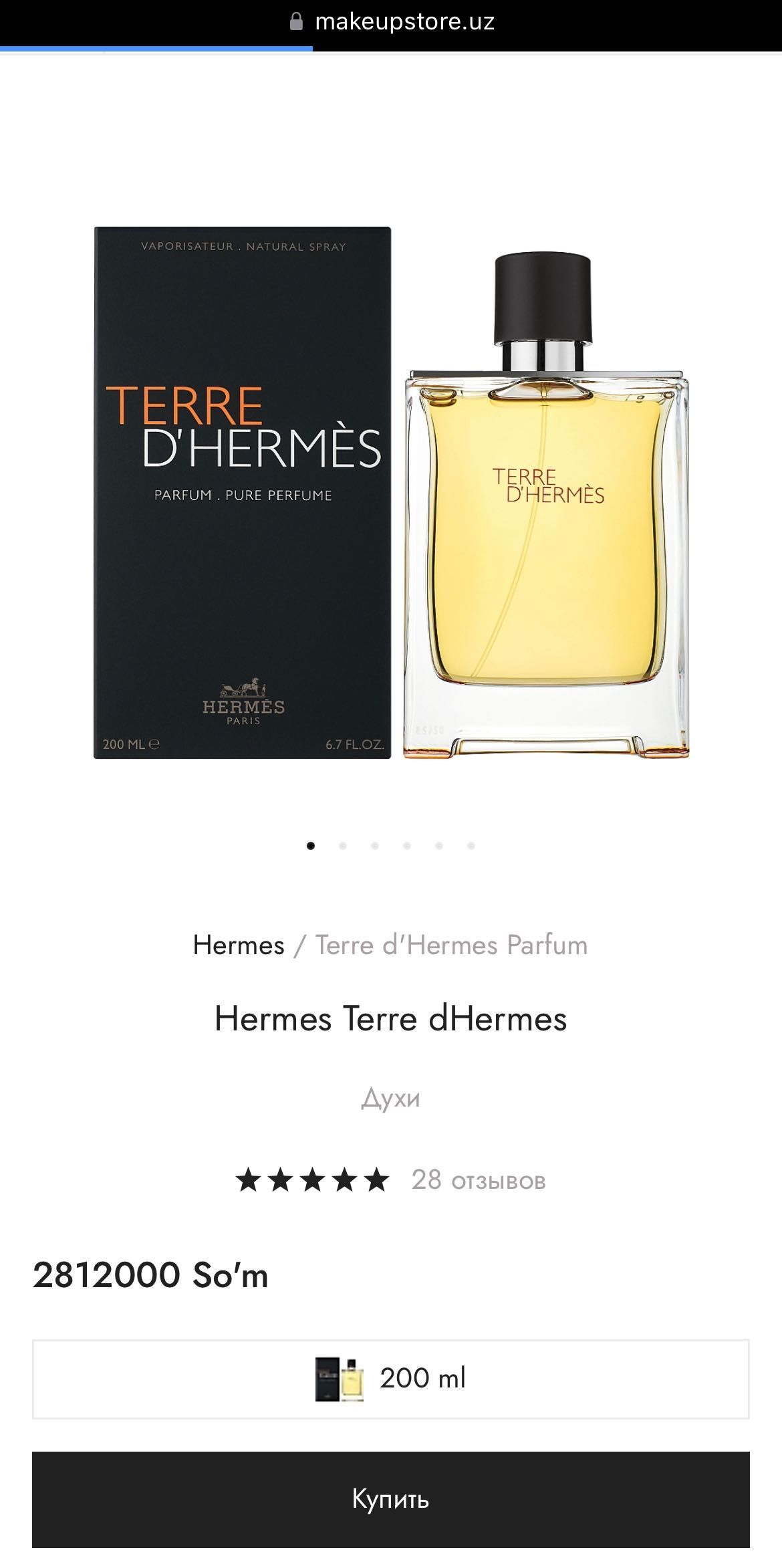 Мужские духи Hermes Terre dHermes 200ml