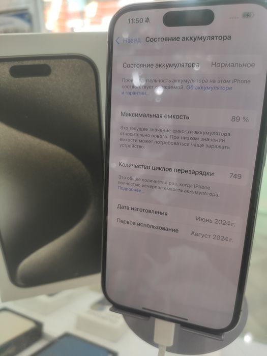 Iphone 15 pro titan