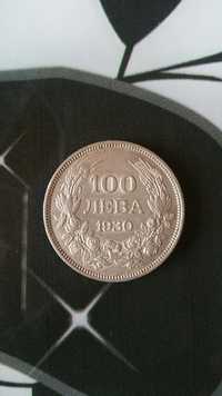 Монети 100лв.1930г и др