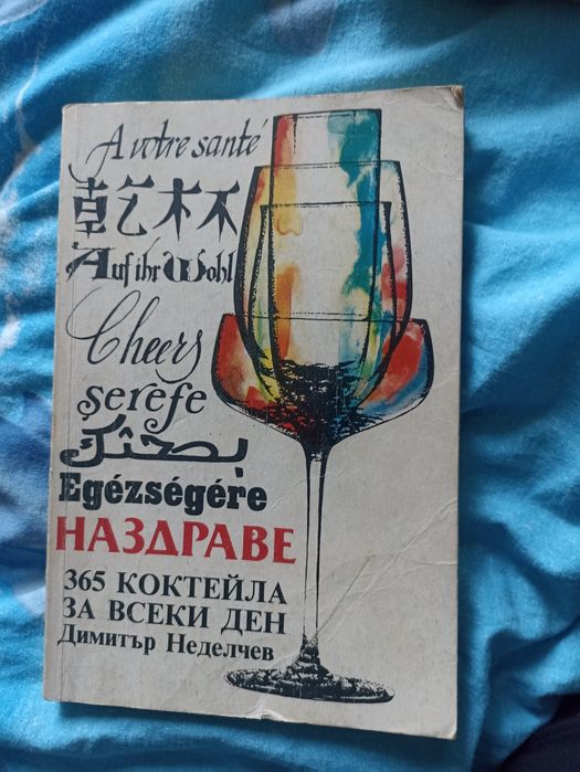 Намалено! Продавам стари книги!