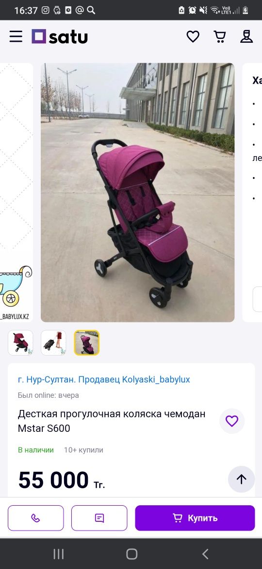 Продам коляску трансформер -чемодан  в хорошем состояний