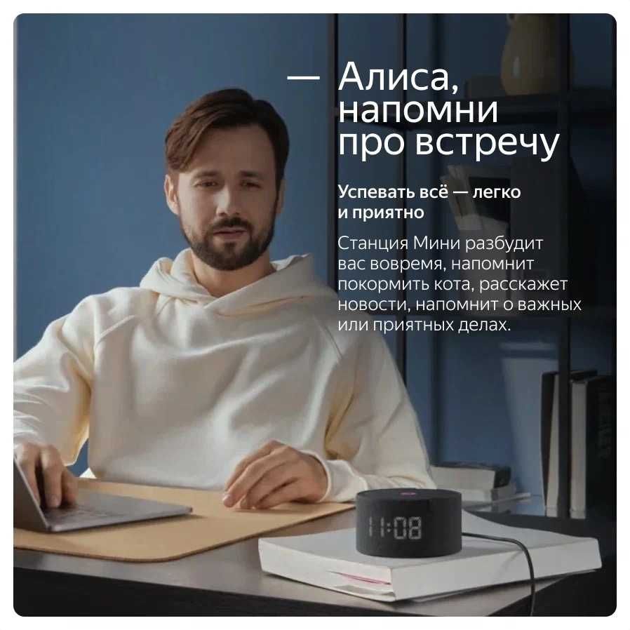Умная колонка Яндекс Станция Мини с часами, Алисой 10Вт | Черный