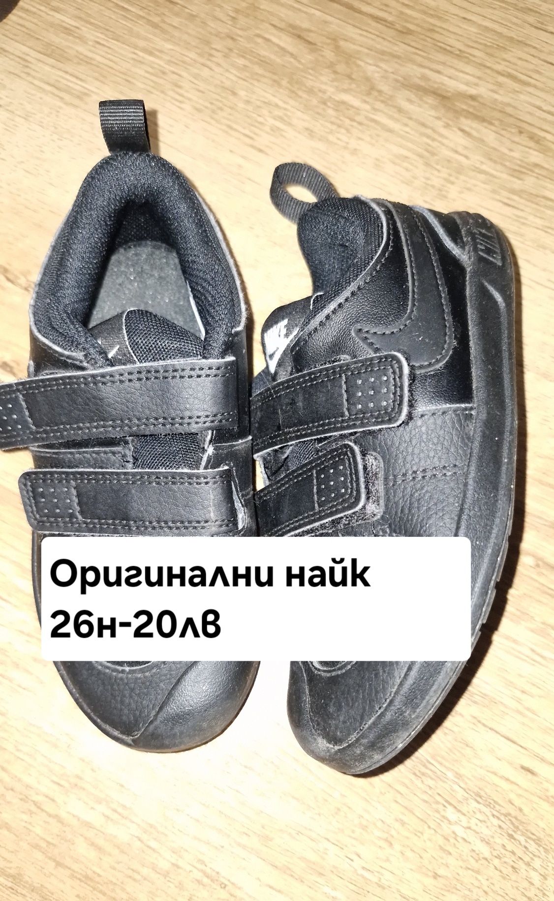 Обувки за момчета 26 и 27н