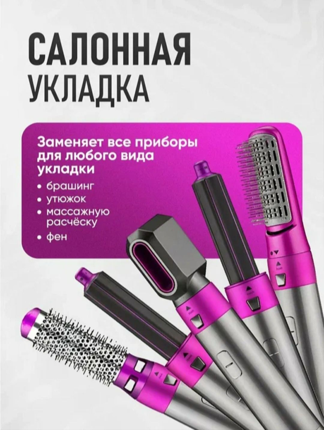 Профессиональный фен стайлер Dyson для волос, с насадками 5 в 1, кейс