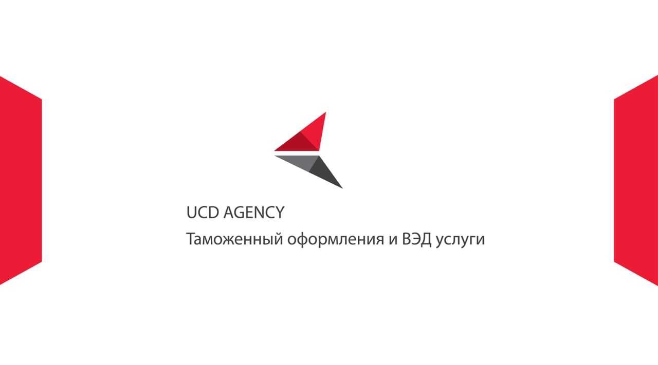 Специалист по заполнению таможенной декларации. Декларант