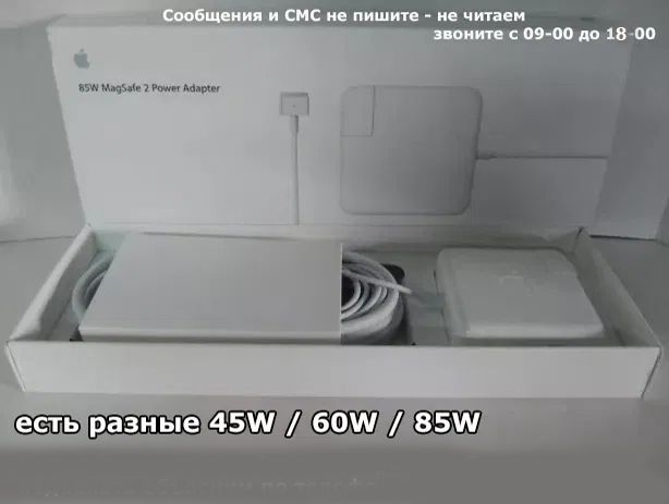 Зарядка-блок питания-адаптер на MacBook Air Pro Magsafe2 45/60/85W от