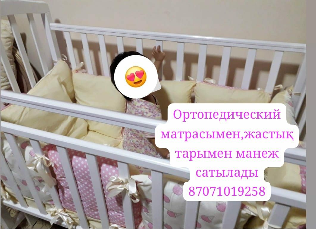 Манеж в отличном состоянии