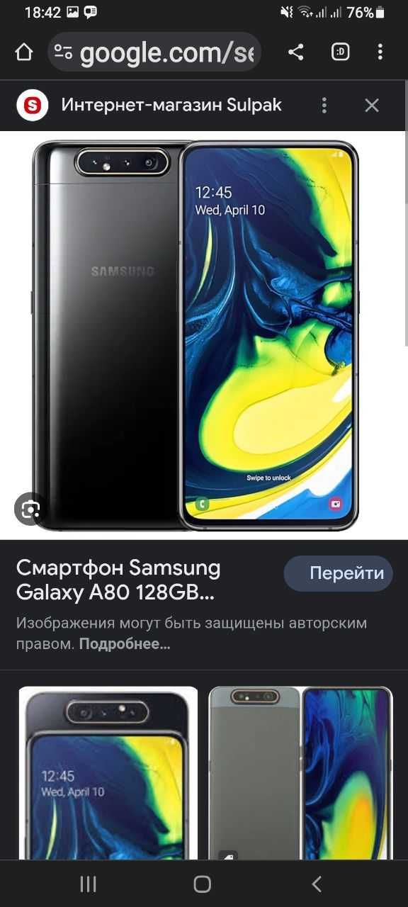 продаю Samsung А-80.б/у.темно-серого цвета.коробка,зарядка.