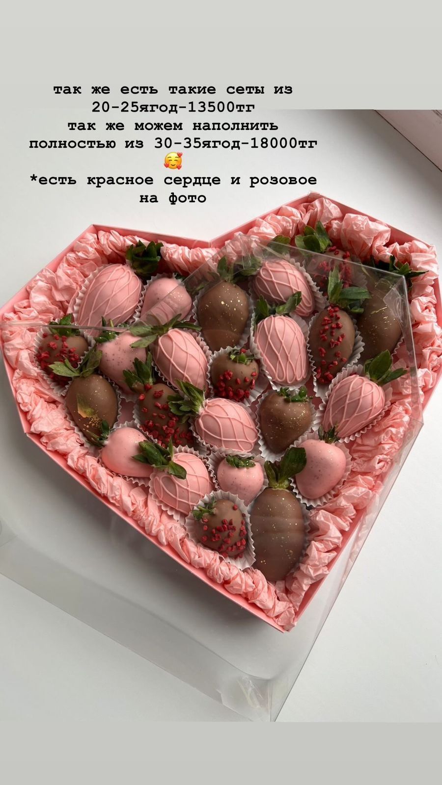 Подарок Букет Боксы клубника в шоколаде заказать Алматы до 24-00