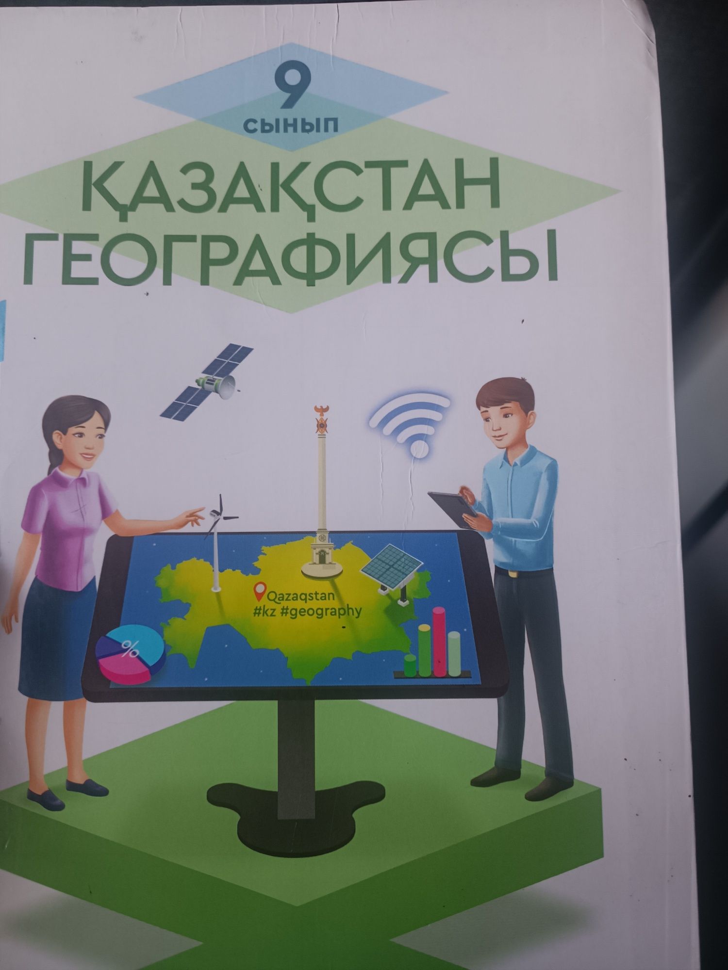 Продам книгу 9класс