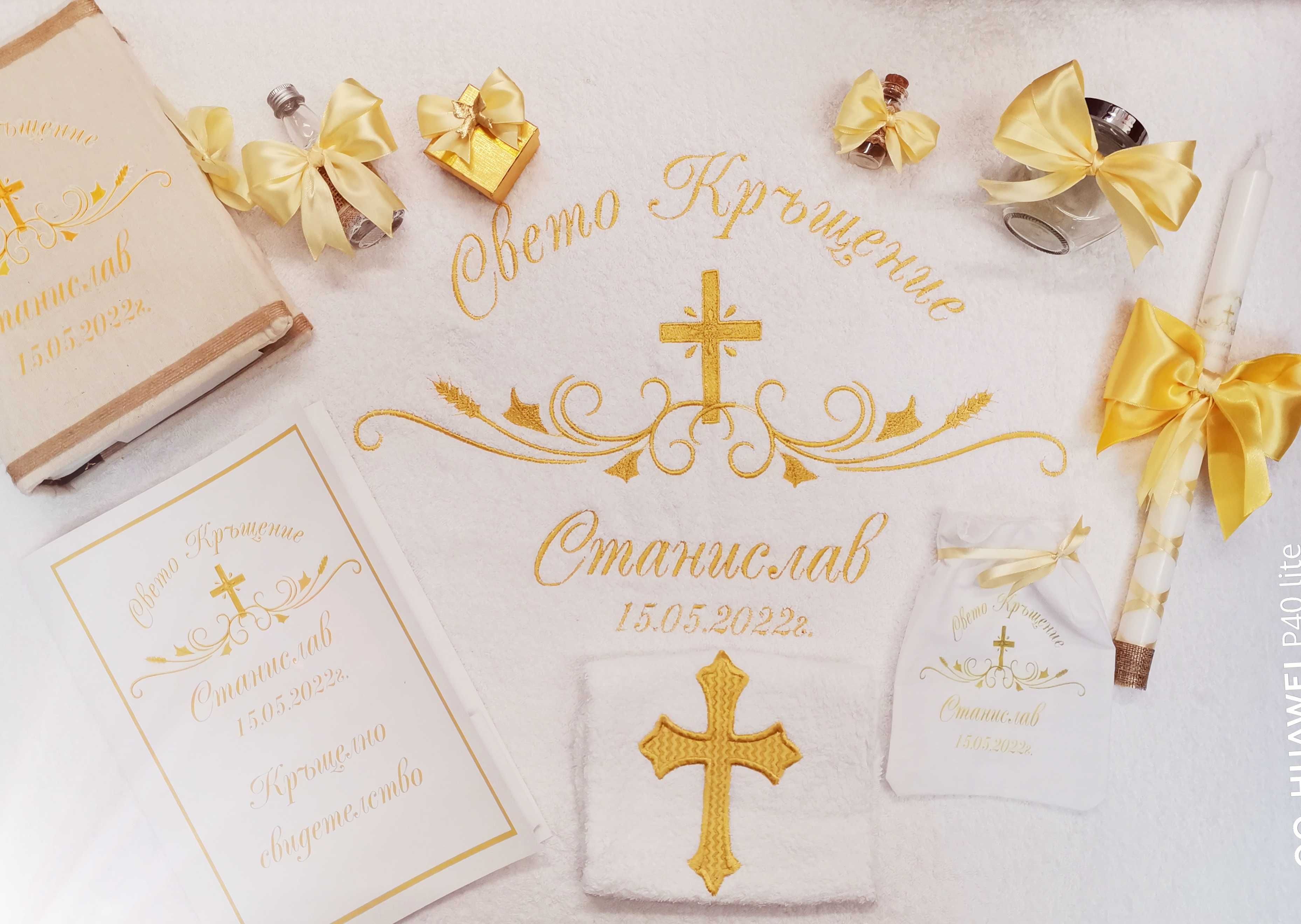 Хавлия, комплект за кръщене с бродерия, ангелче, шевица, шевици.