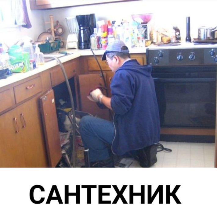 Читка канализации, прочистка труб, засоров,сантехник,тараз