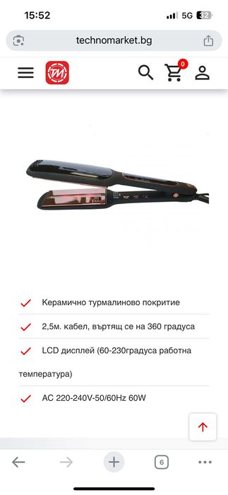 Преса за коса OTTO