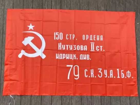 Българско знаме, EU, Руско, Китай