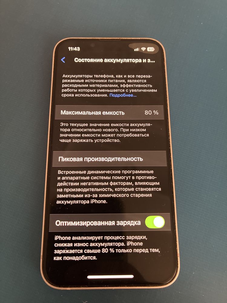 Iphone 13 mini в идеальном состояниии