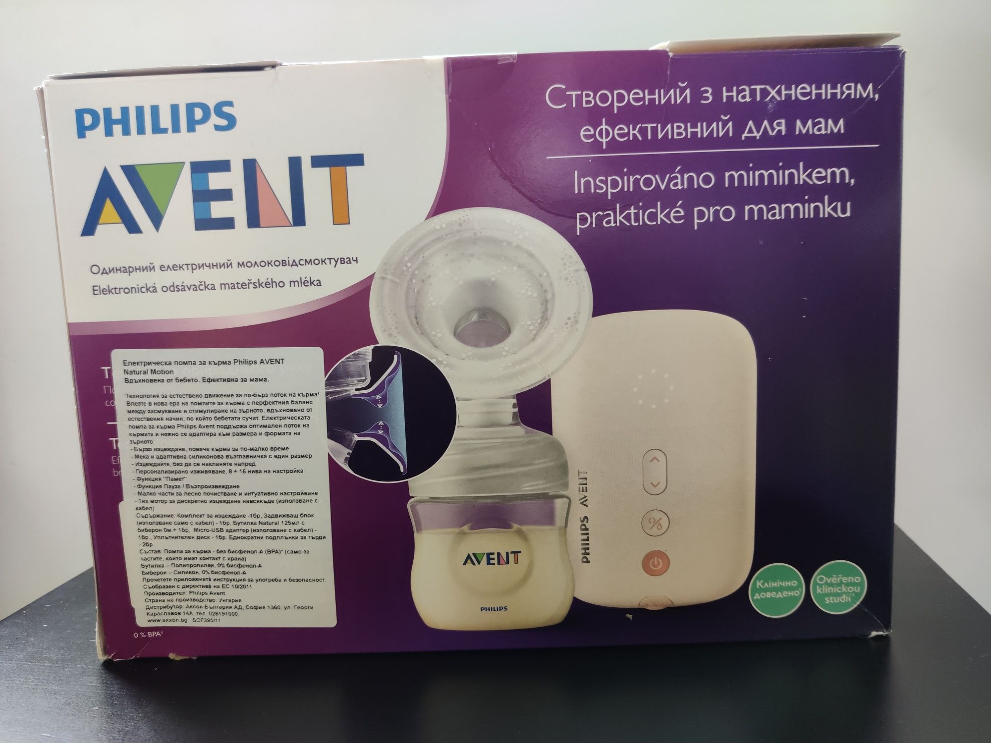 Помпа за кърмене Philips Avent