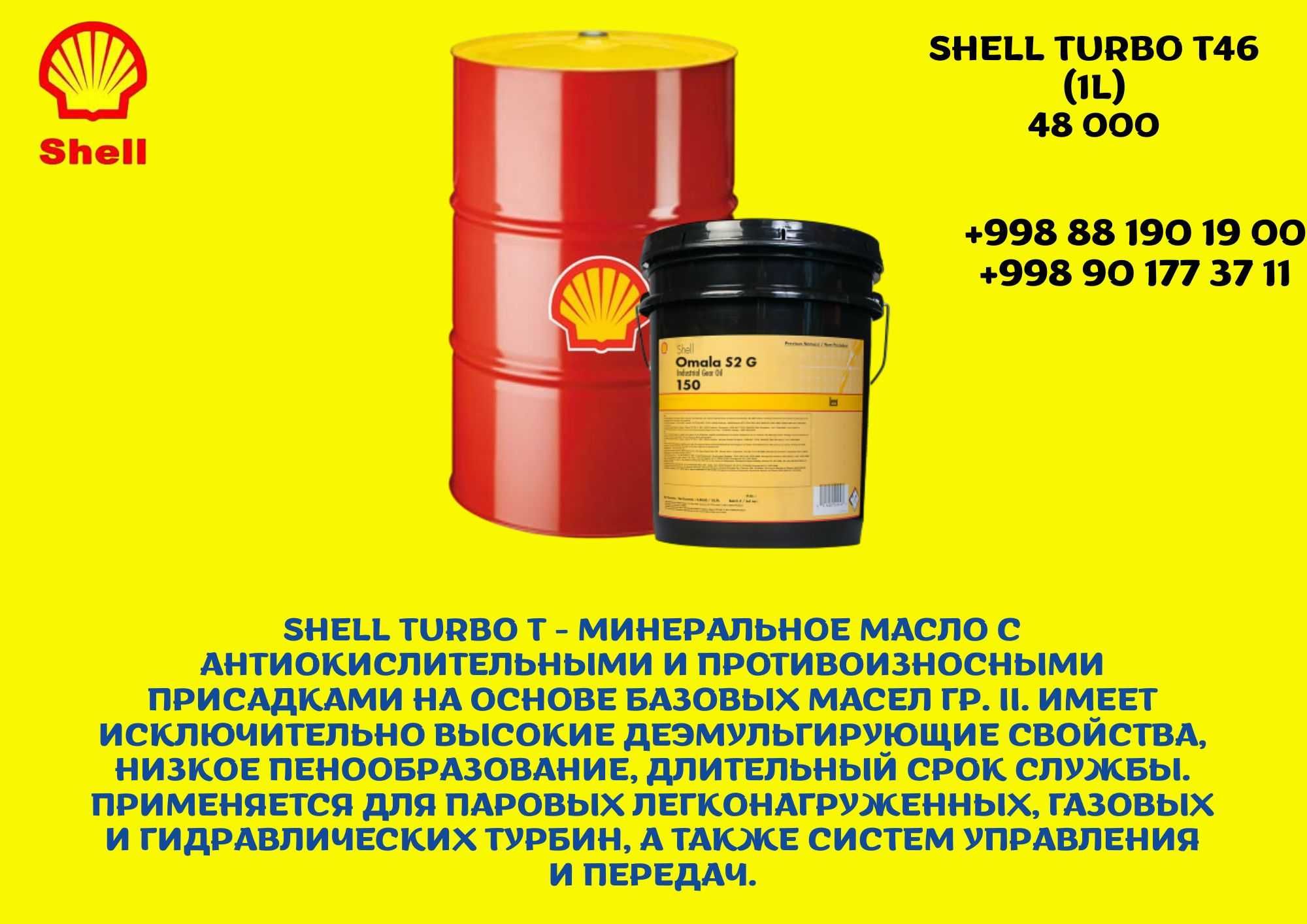 Моторное масло Shell Rimula R4 X 15w40