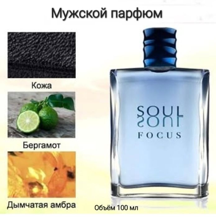 Мужские ароматы вышедшие из производства