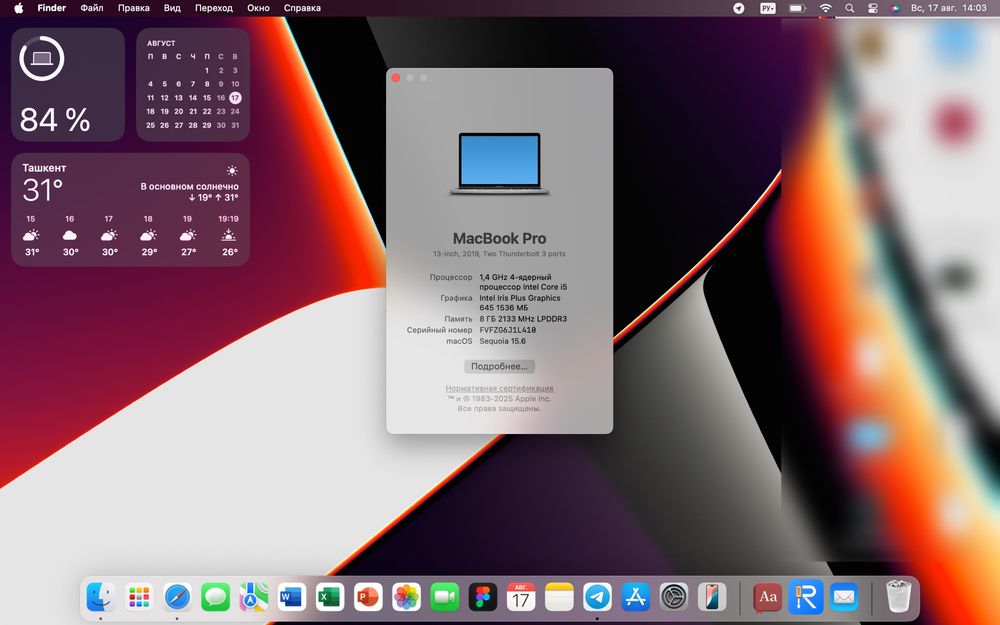 Macbook pro i5 2019 | срочно