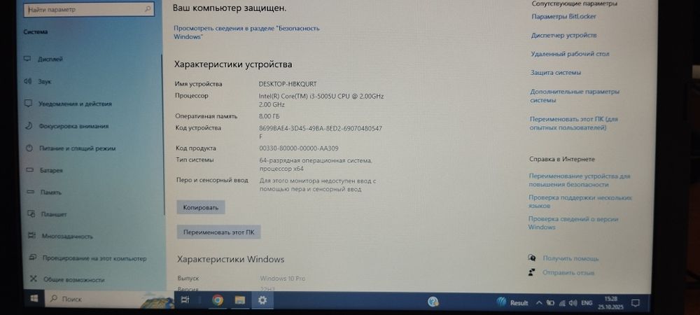 Продам ноутбук HP