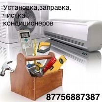 обслужевание кондиционеров